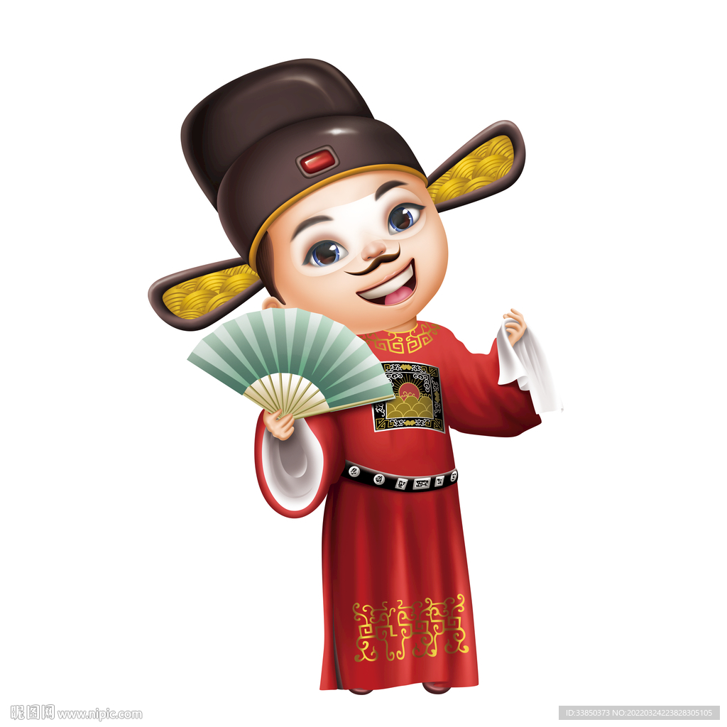 九品芝麻官