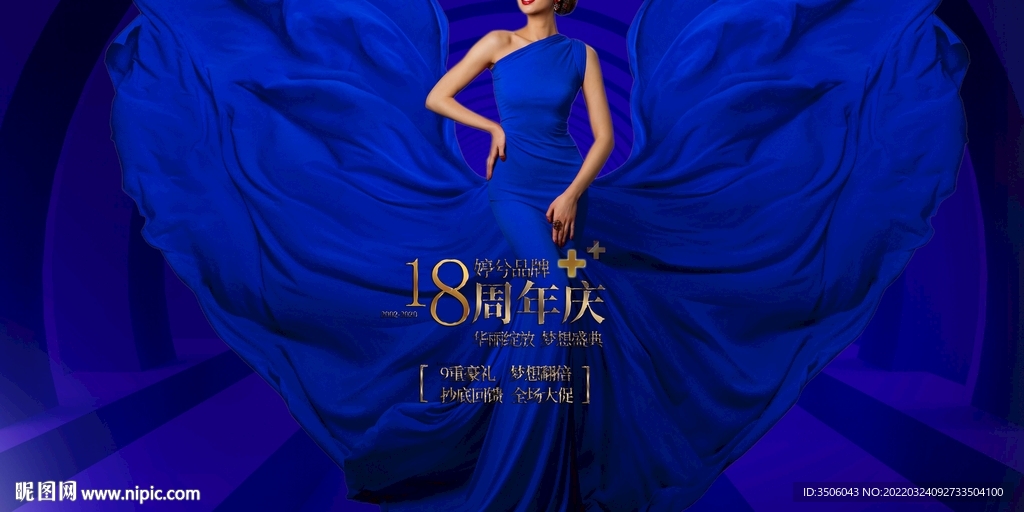 医美周年庆