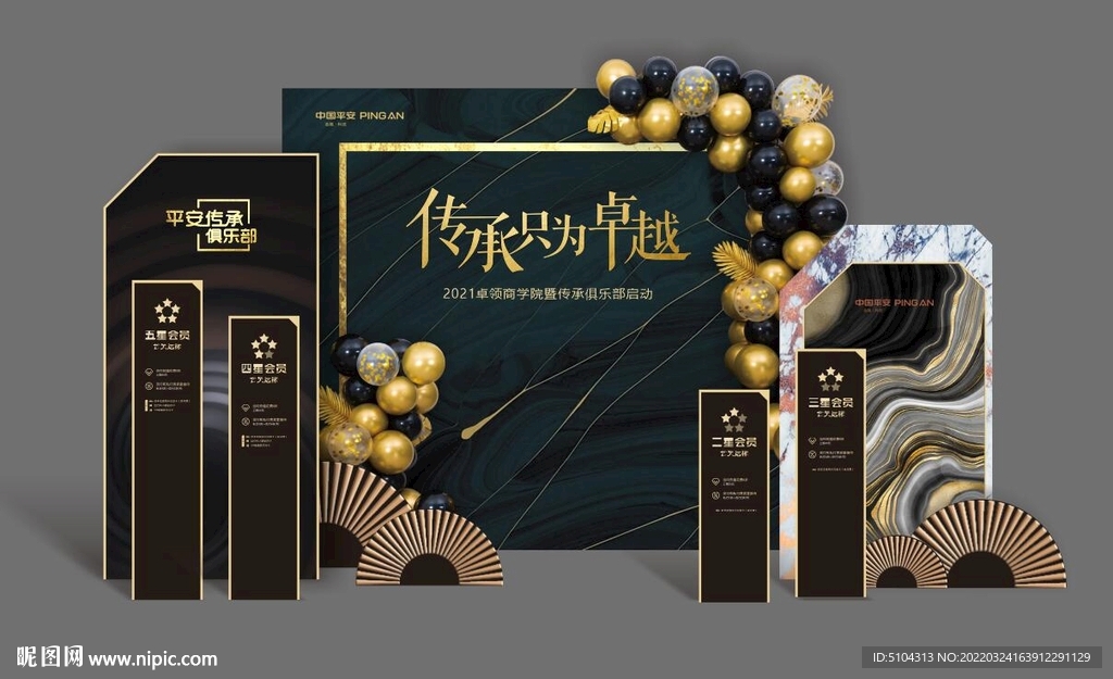 银行活动美陈