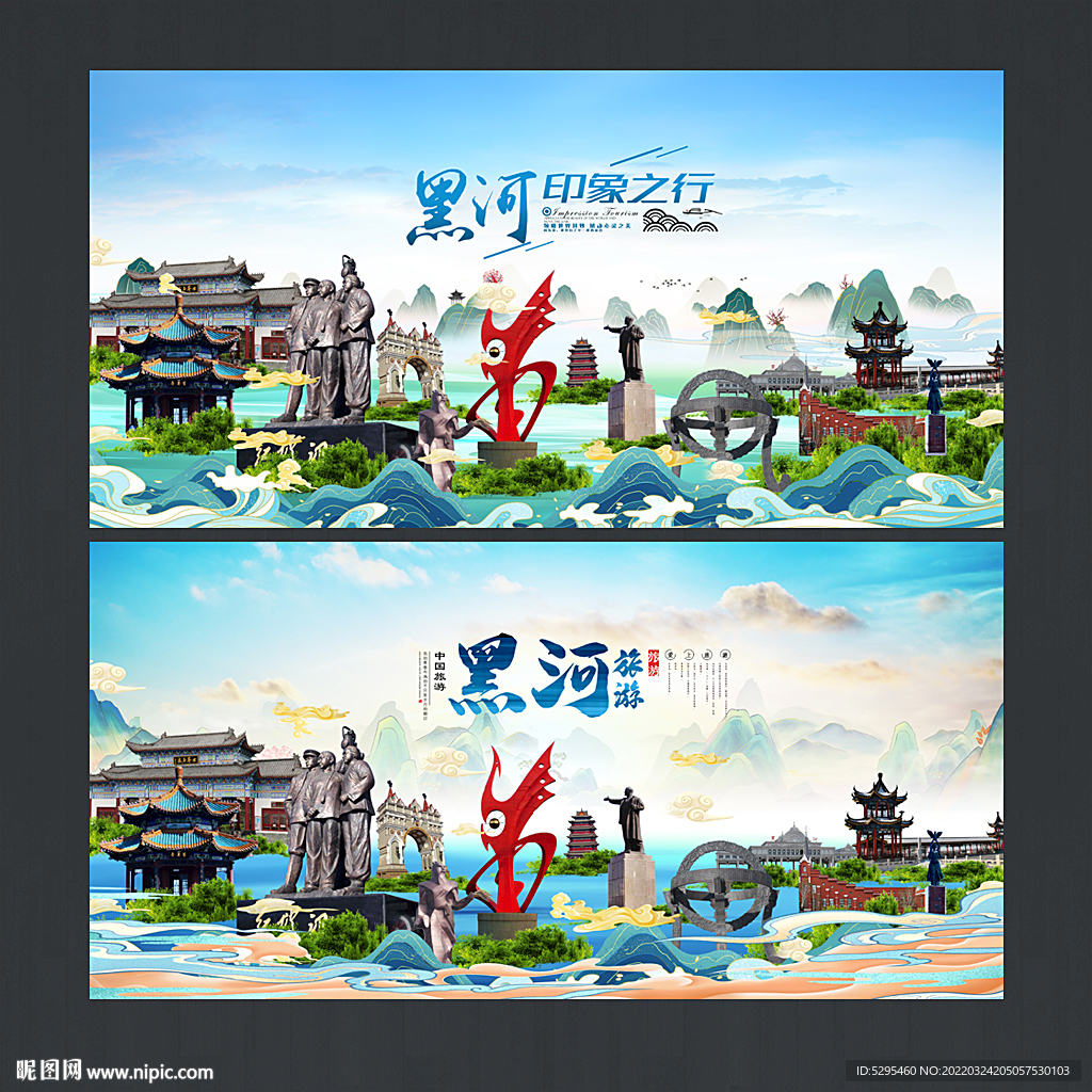 黑河