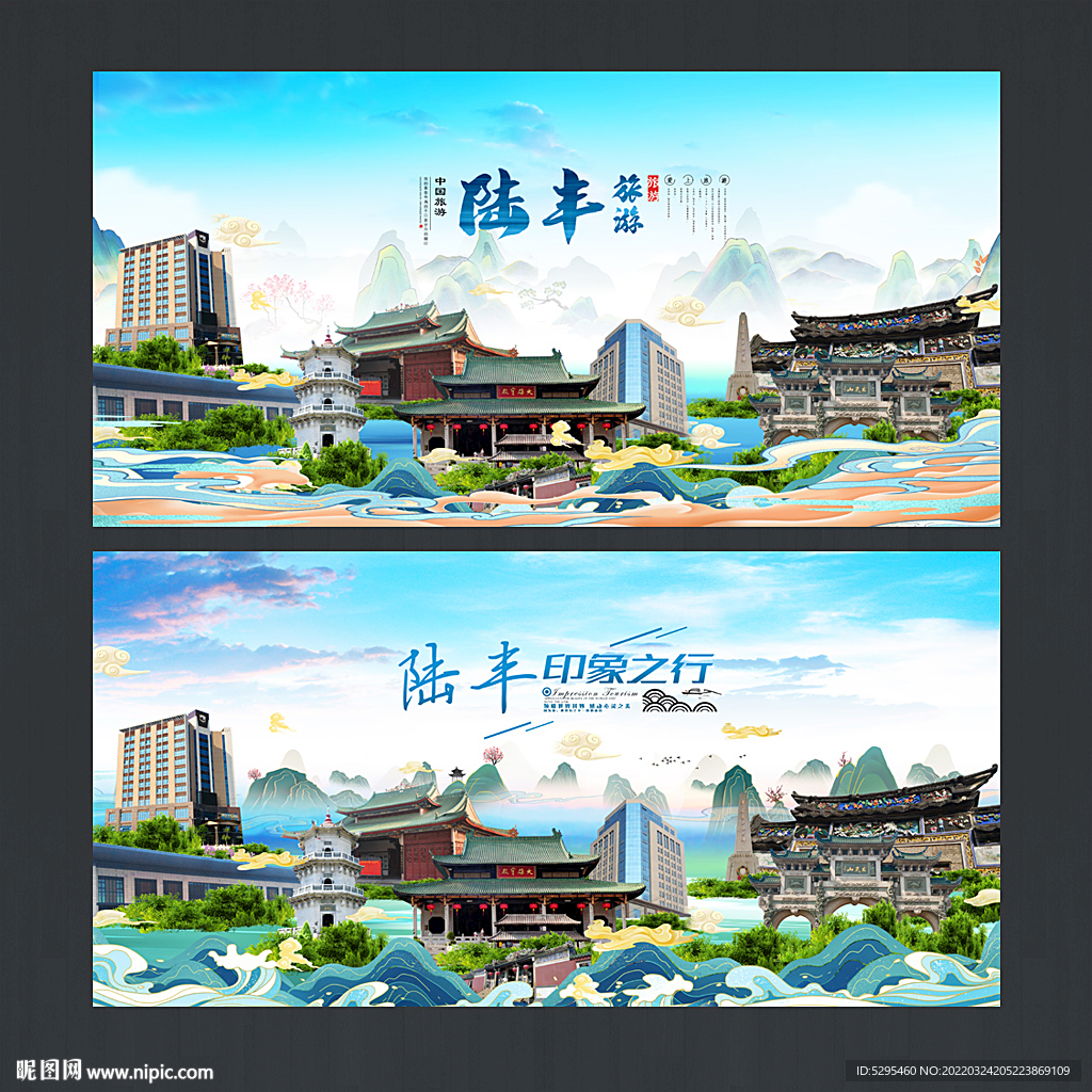 陆丰