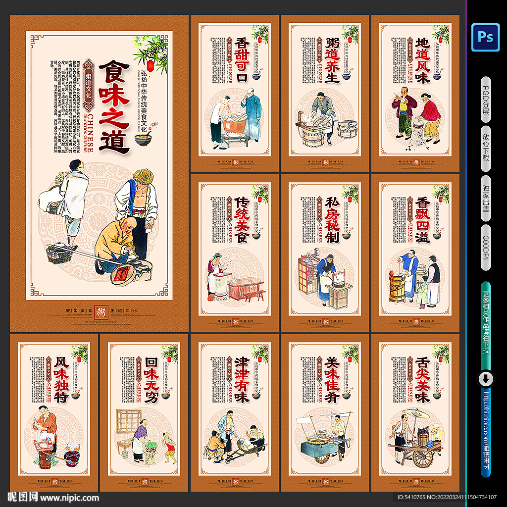 粥海报