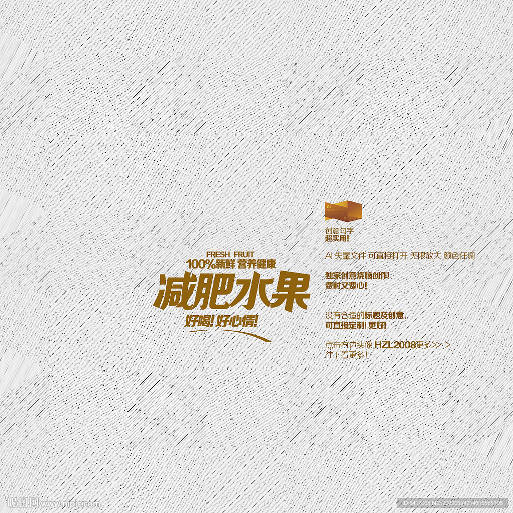 减肥水果