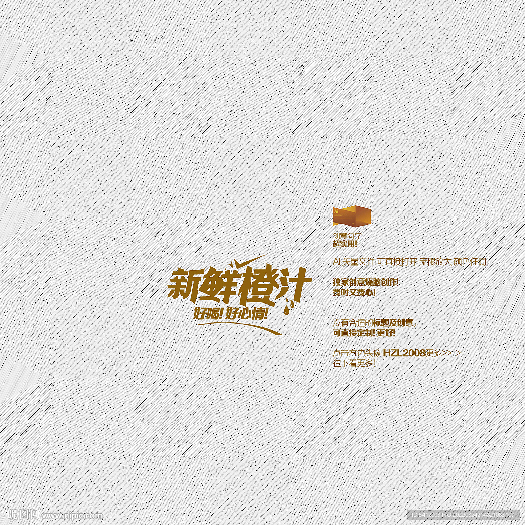 新鲜橙汁