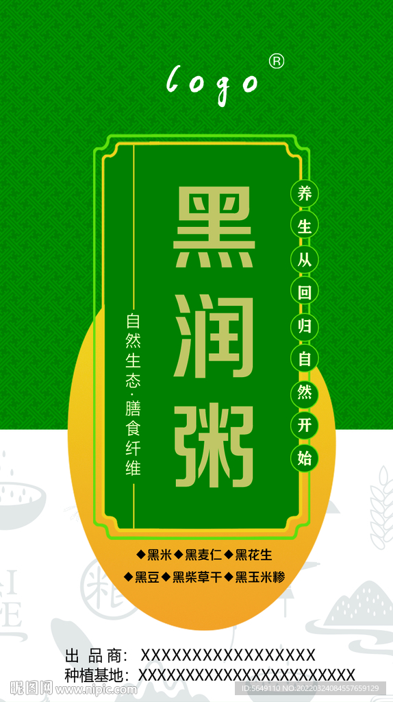 粥标签
