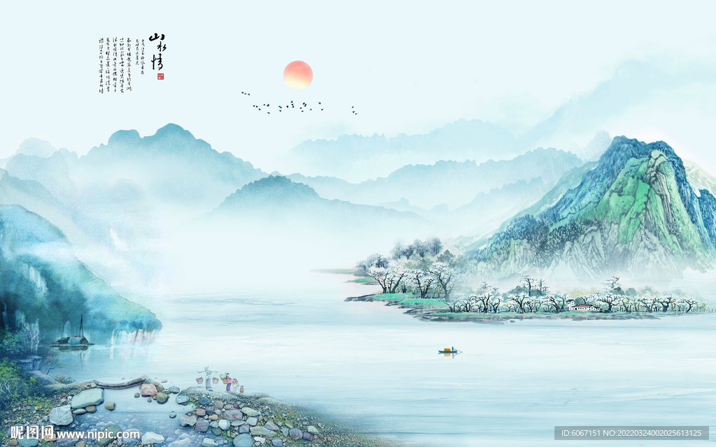 水墨江南
