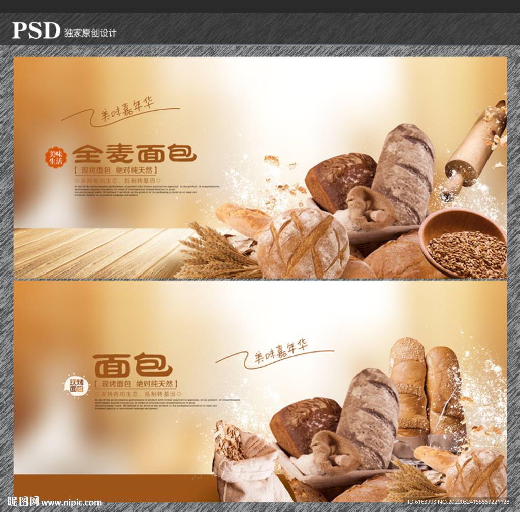 面包海报