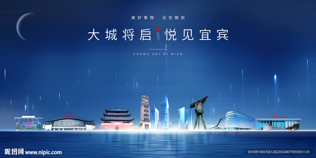 宜宾