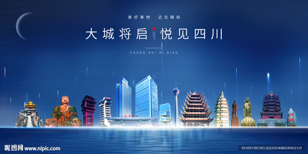 四川省