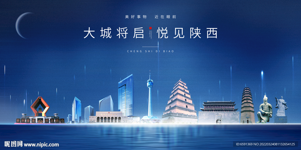 陕西