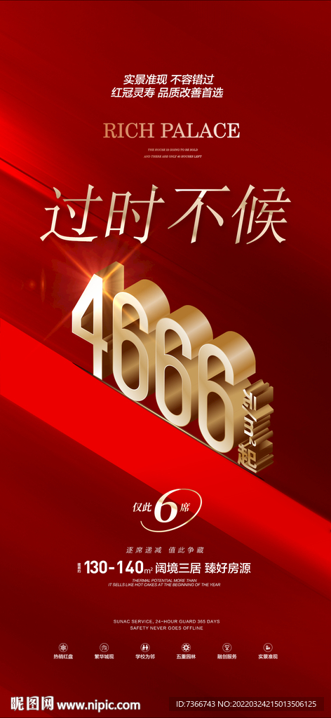 价格大字报 