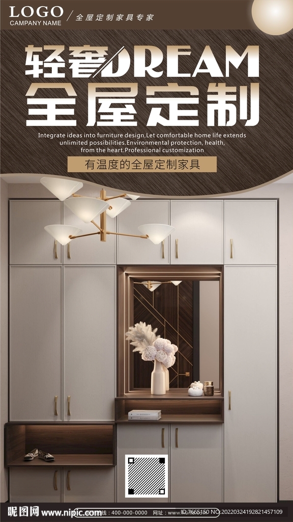 极简轻奢主卧定制衣柜全屋定制