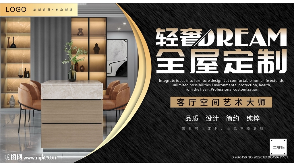 极简轻奢全屋定制家具灯箱