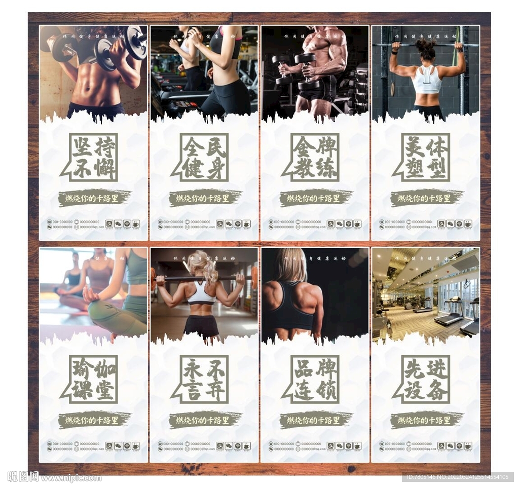健身