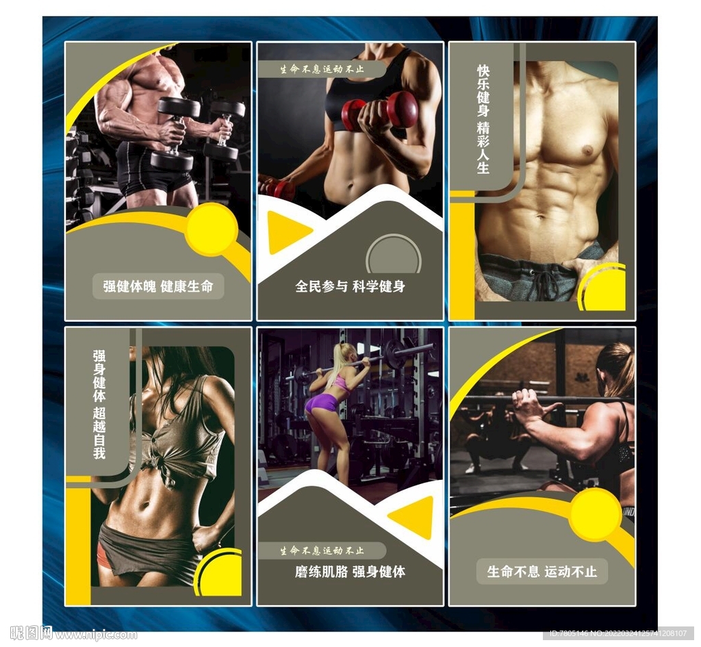 健身房挂画 