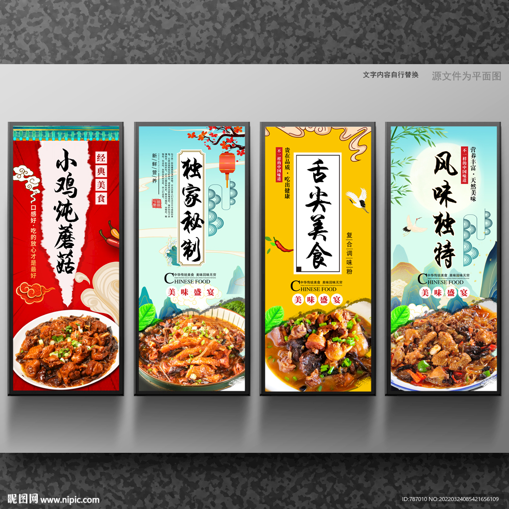 小鸡炖蘑菇