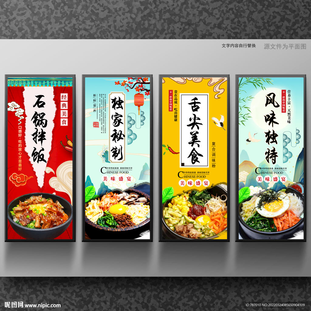 石锅拌饭