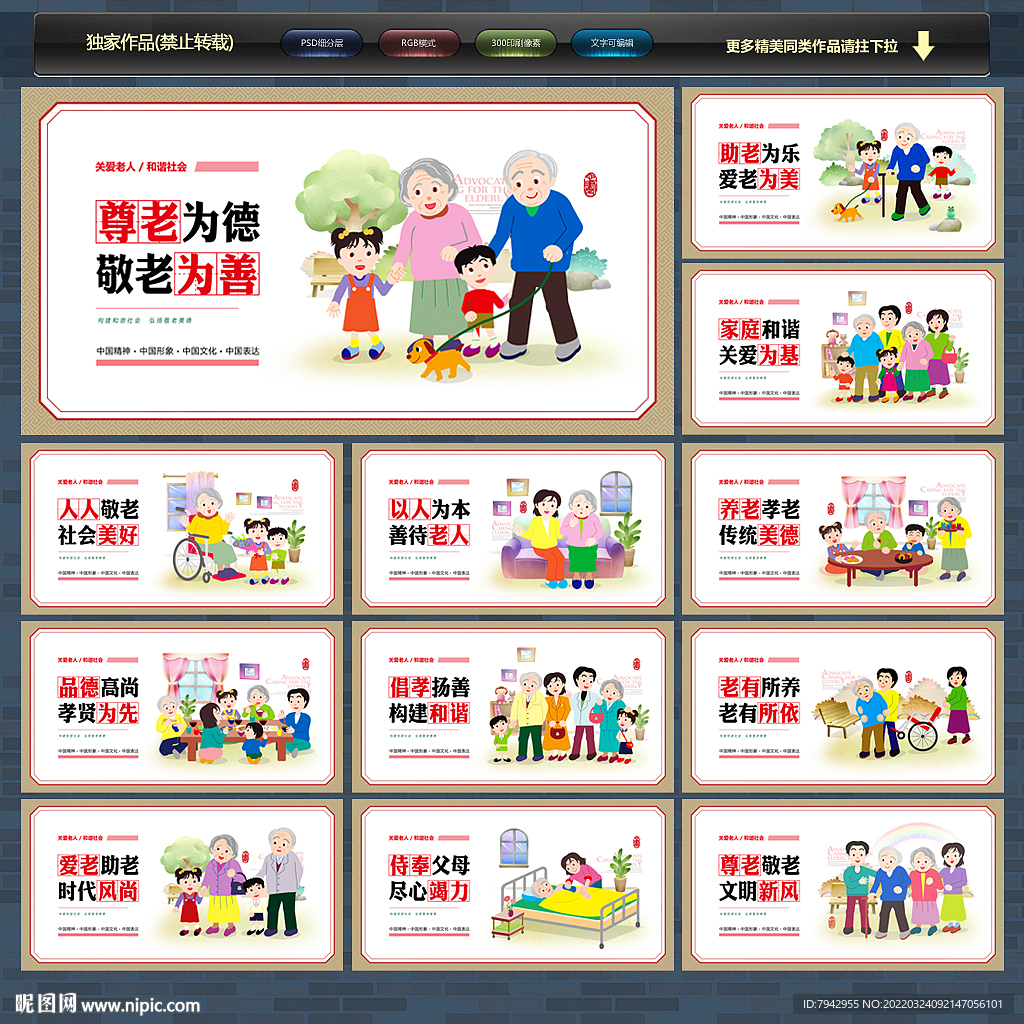 关爱老人