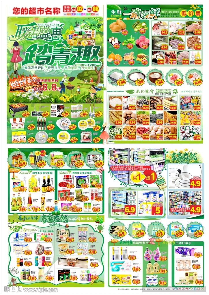 清明节