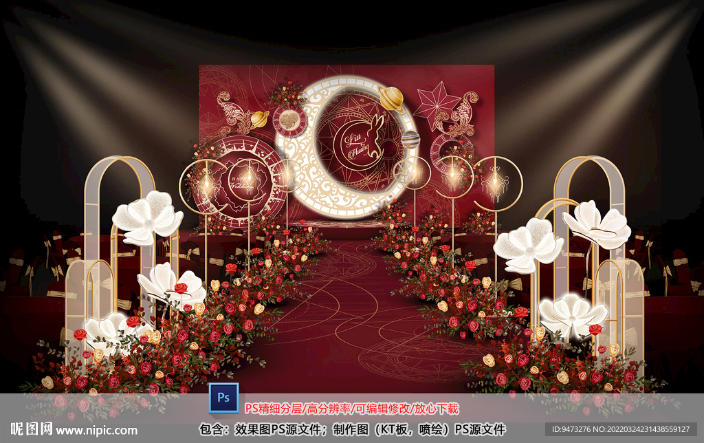 红色婚礼仪式区