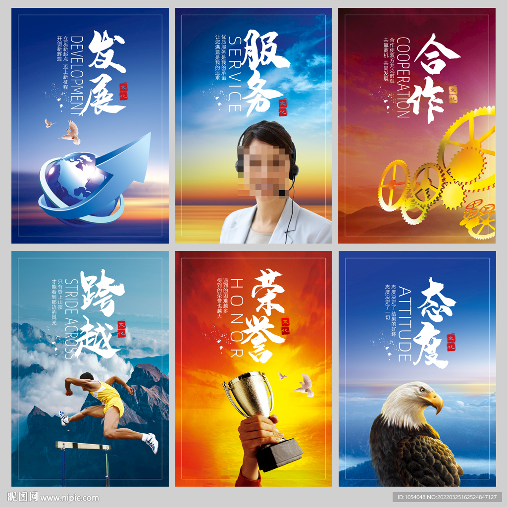 企业文化