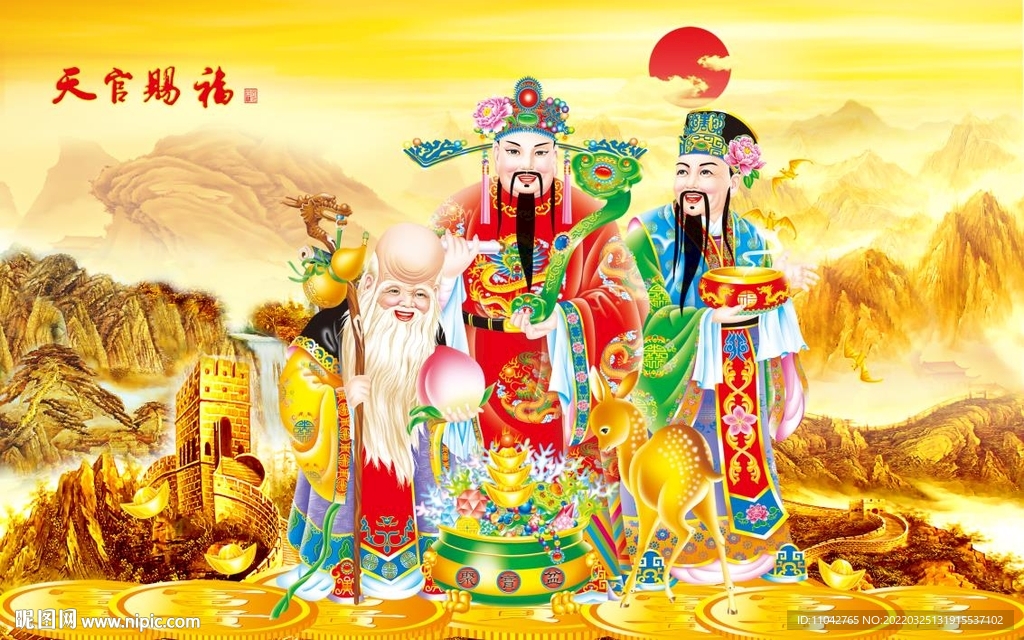 福禄寿