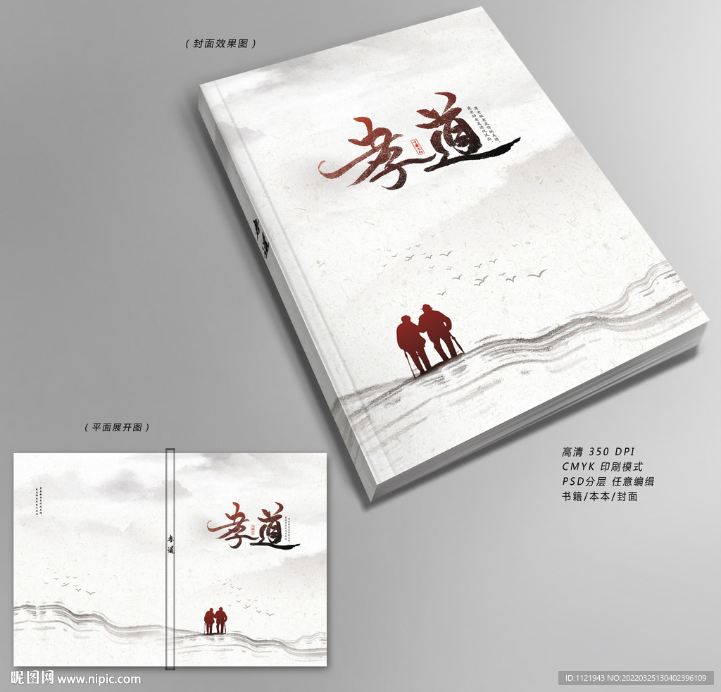 养老保险封面
