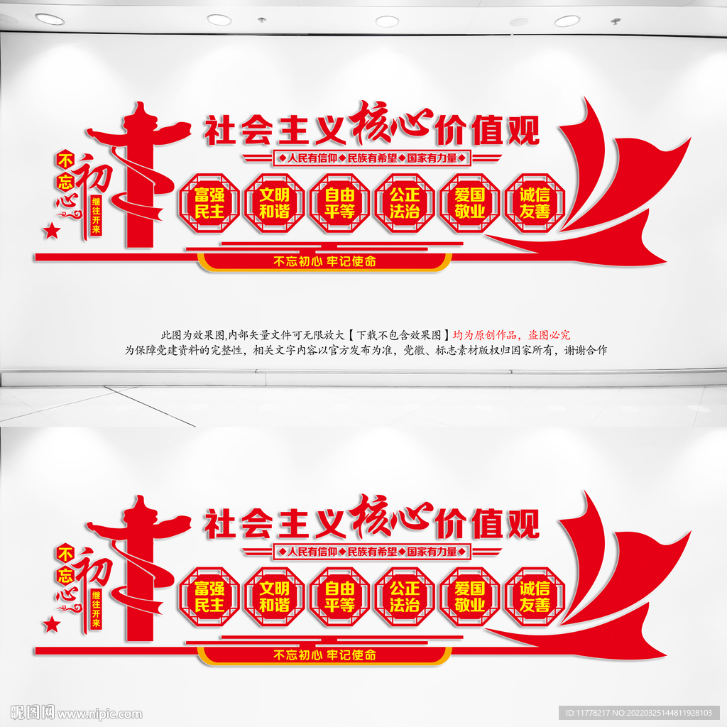 价值观