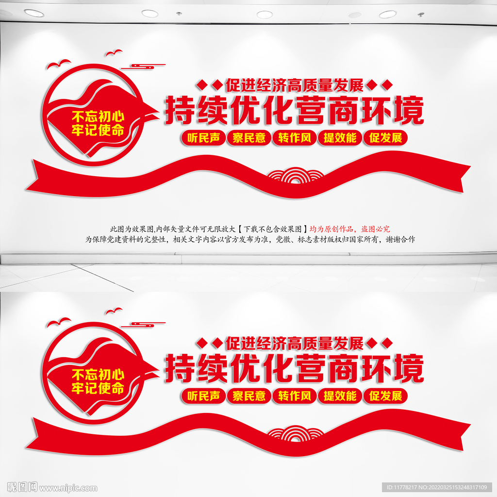 优化营商环境