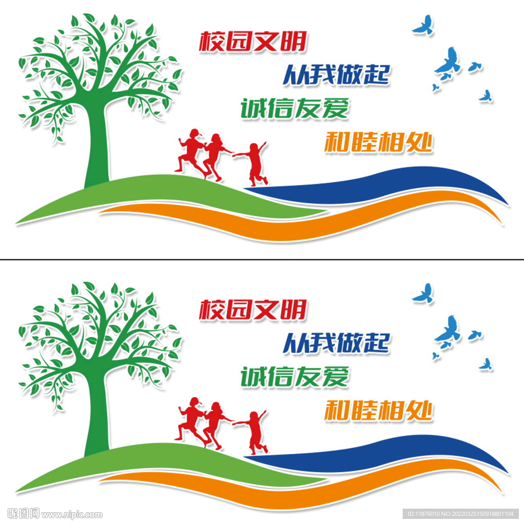 校园文化墙图片