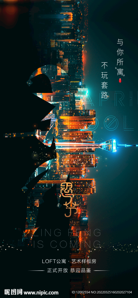 愚人节 海报