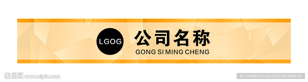  防撞条