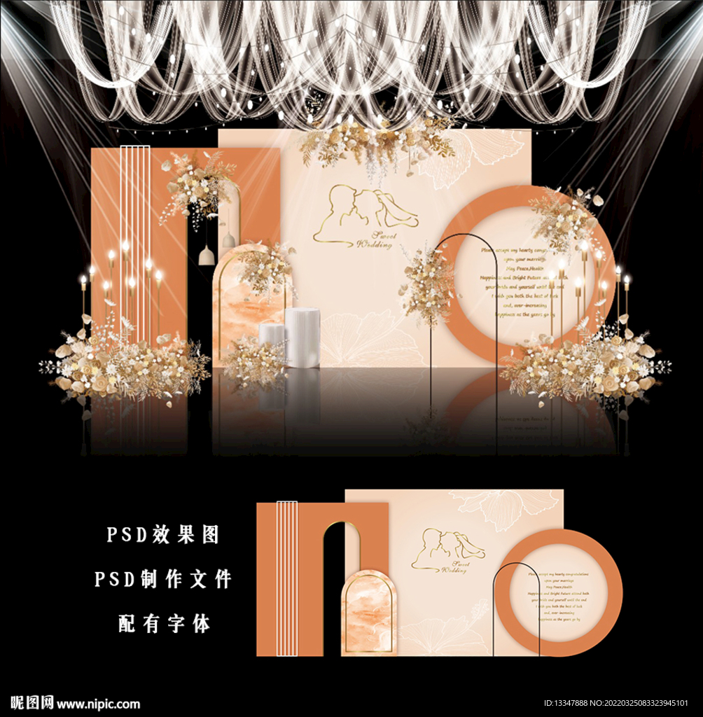 橙色简约婚礼