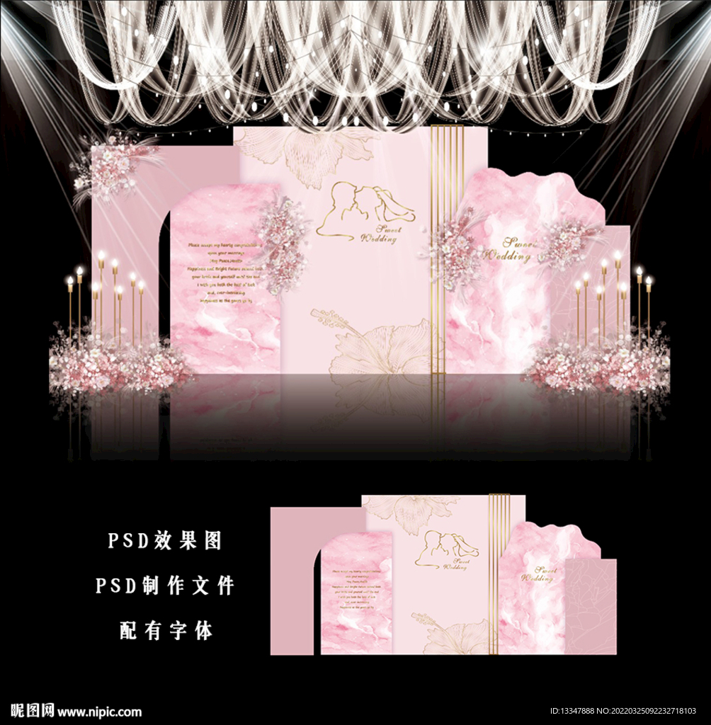 粉色主题婚礼