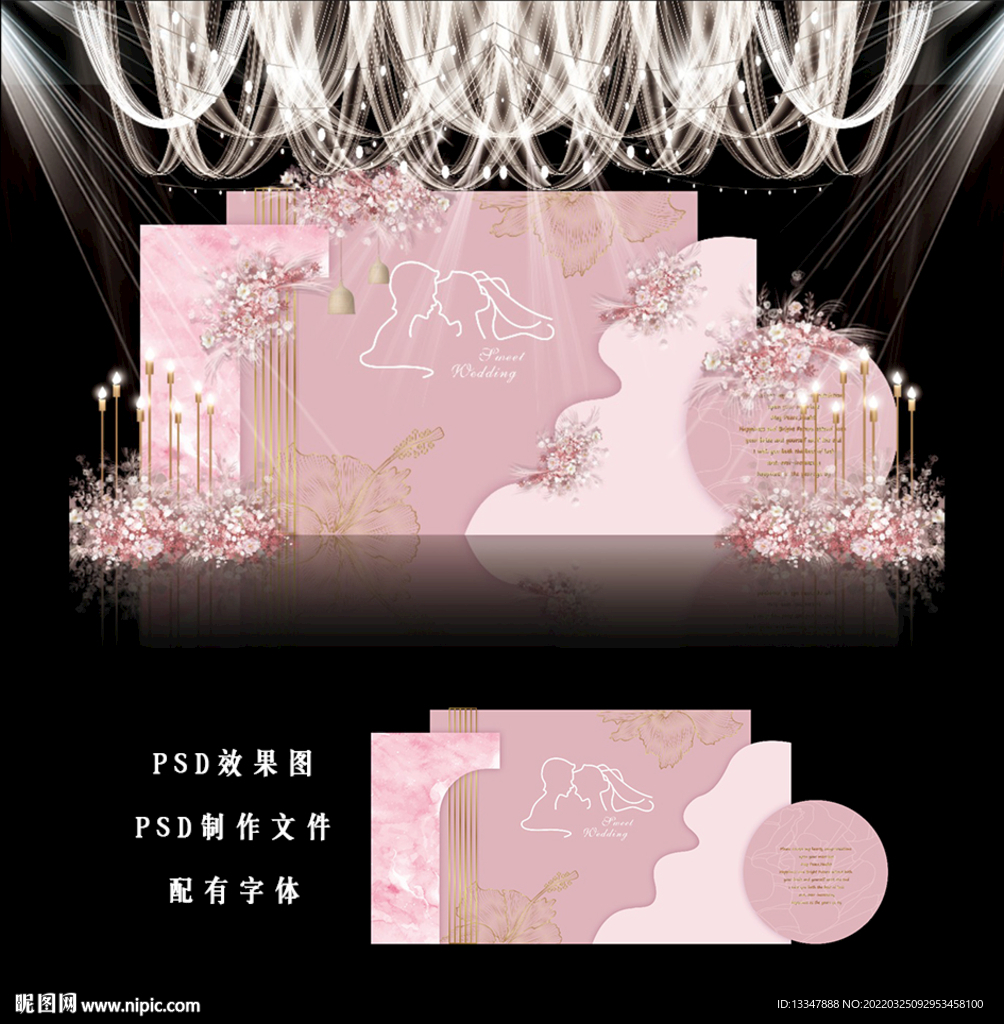 粉色婚礼