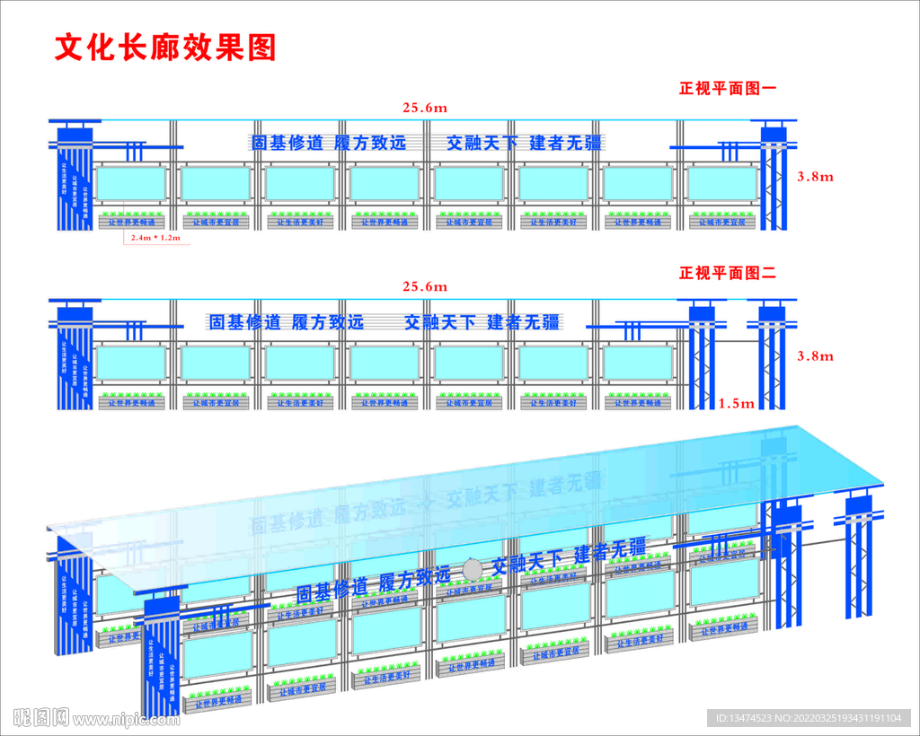 文化长廊