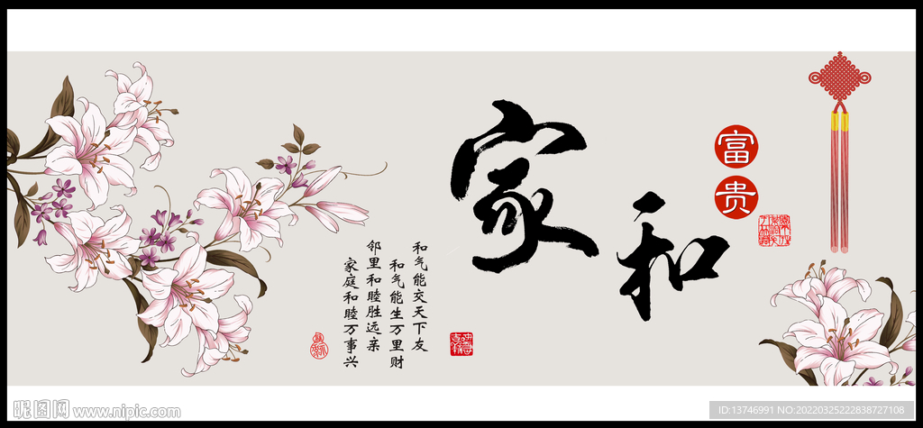 家和书法