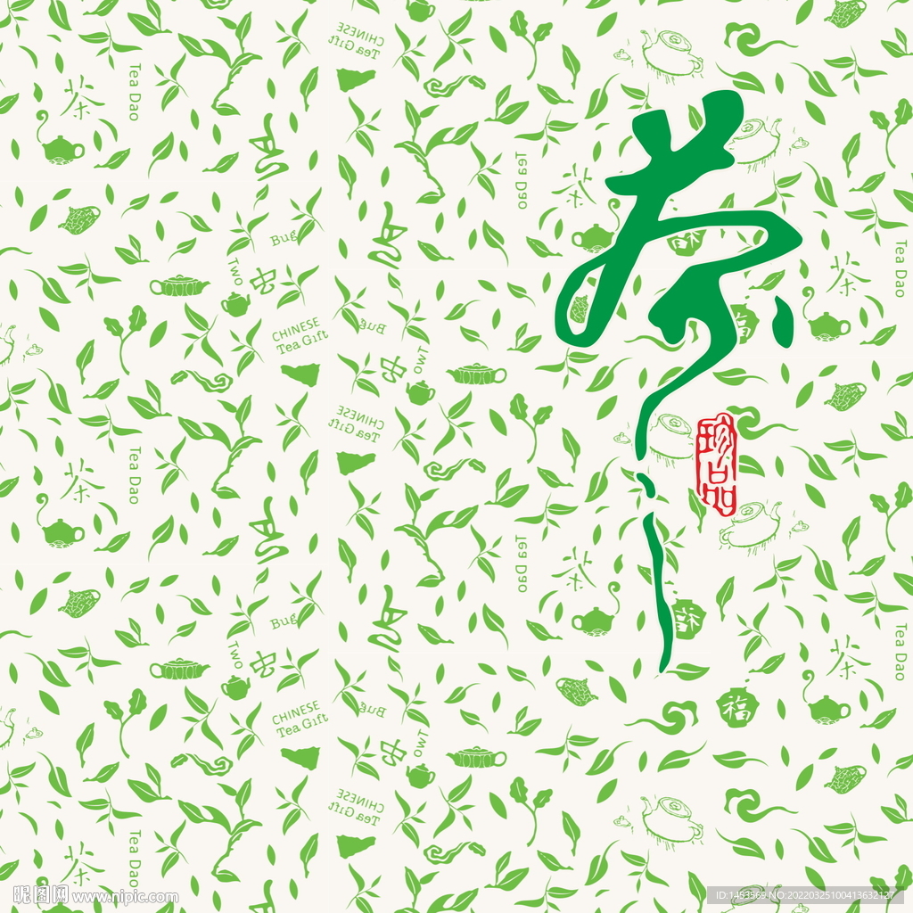 茶叶背景