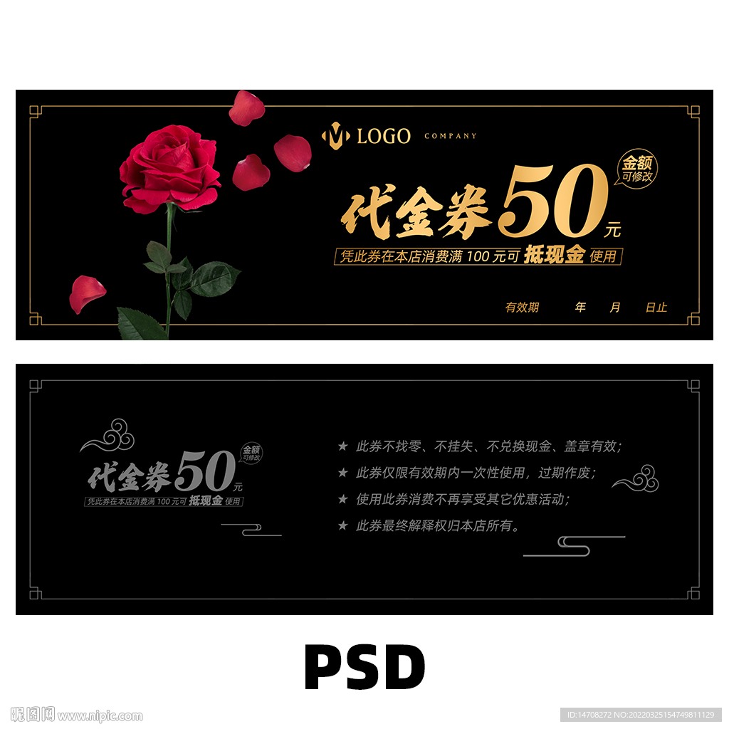 花店代金券