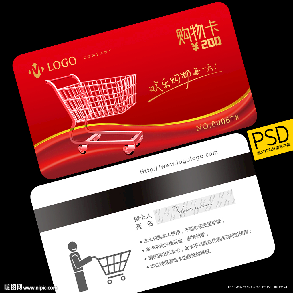 购物卡