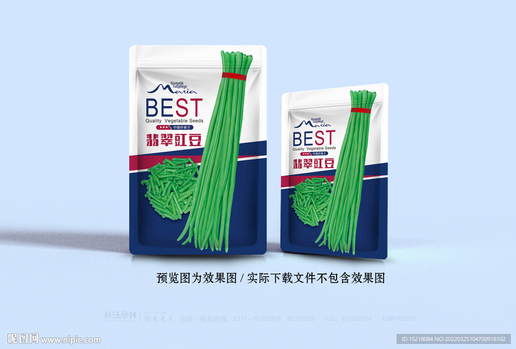 豆角种子包装设计
