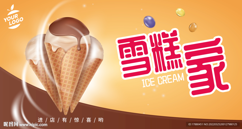 雪糕冰激凌宣传海报