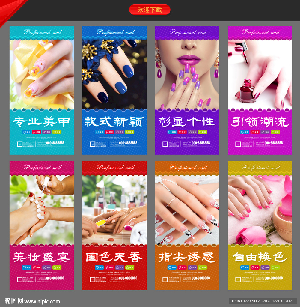 美甲