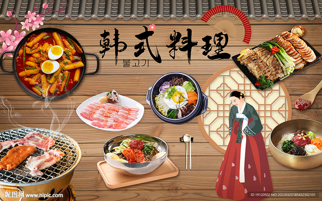 韩式料理背景墙