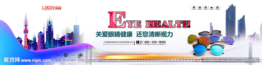 墨镜海报设计