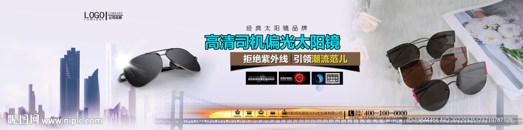 墨镜海报设计