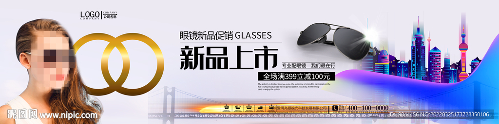 墨镜海报设计