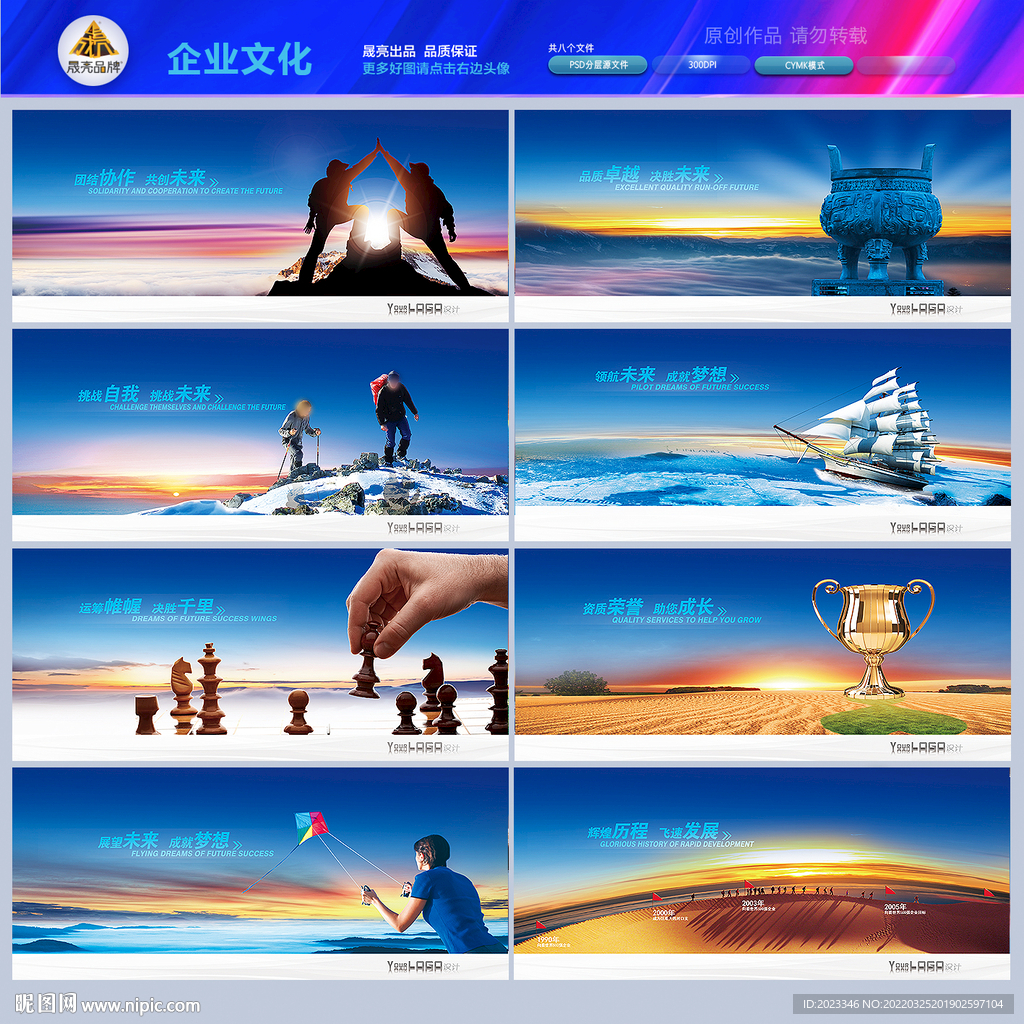企业文化展板励志标语挂画