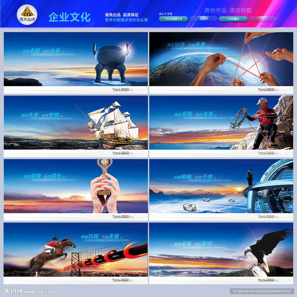 公司企业文化理念