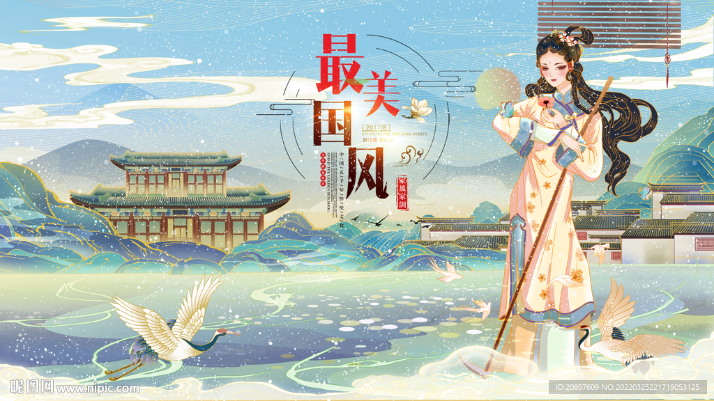 中国风 